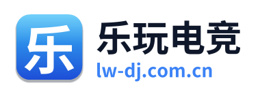 乐玩电竞 Logo